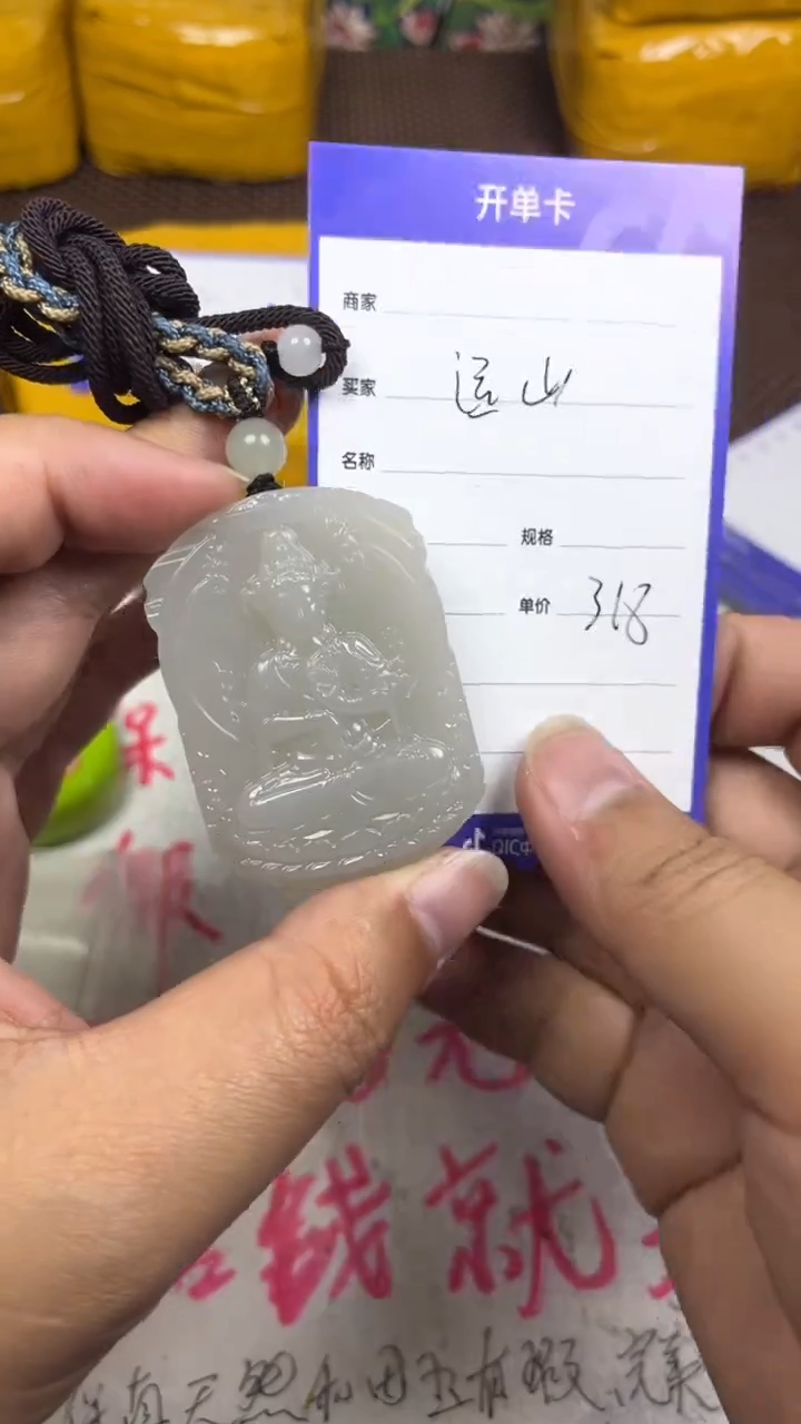 颈饰未镶嵌和田玉远*行1