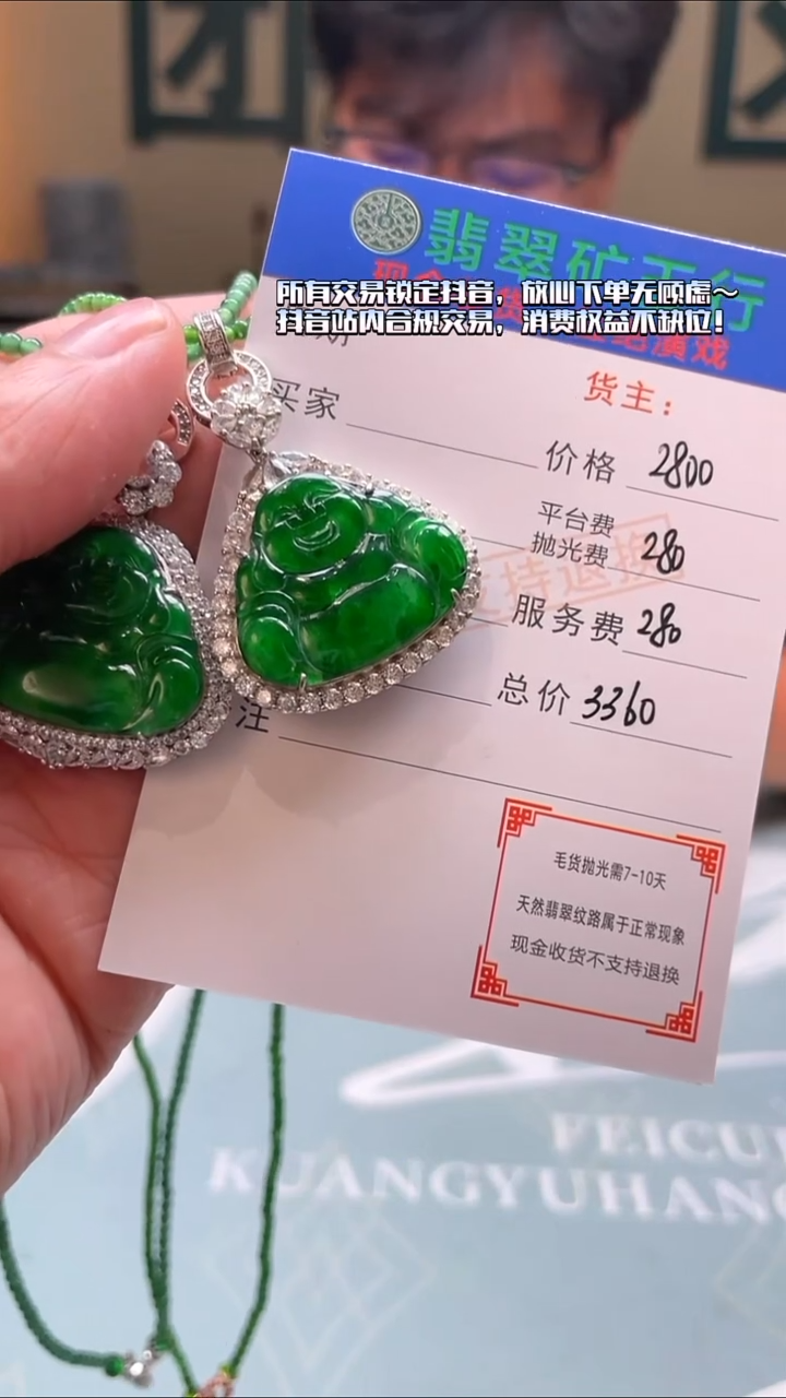 颈饰银S925镶嵌翡翠，净货-多样性-发两件