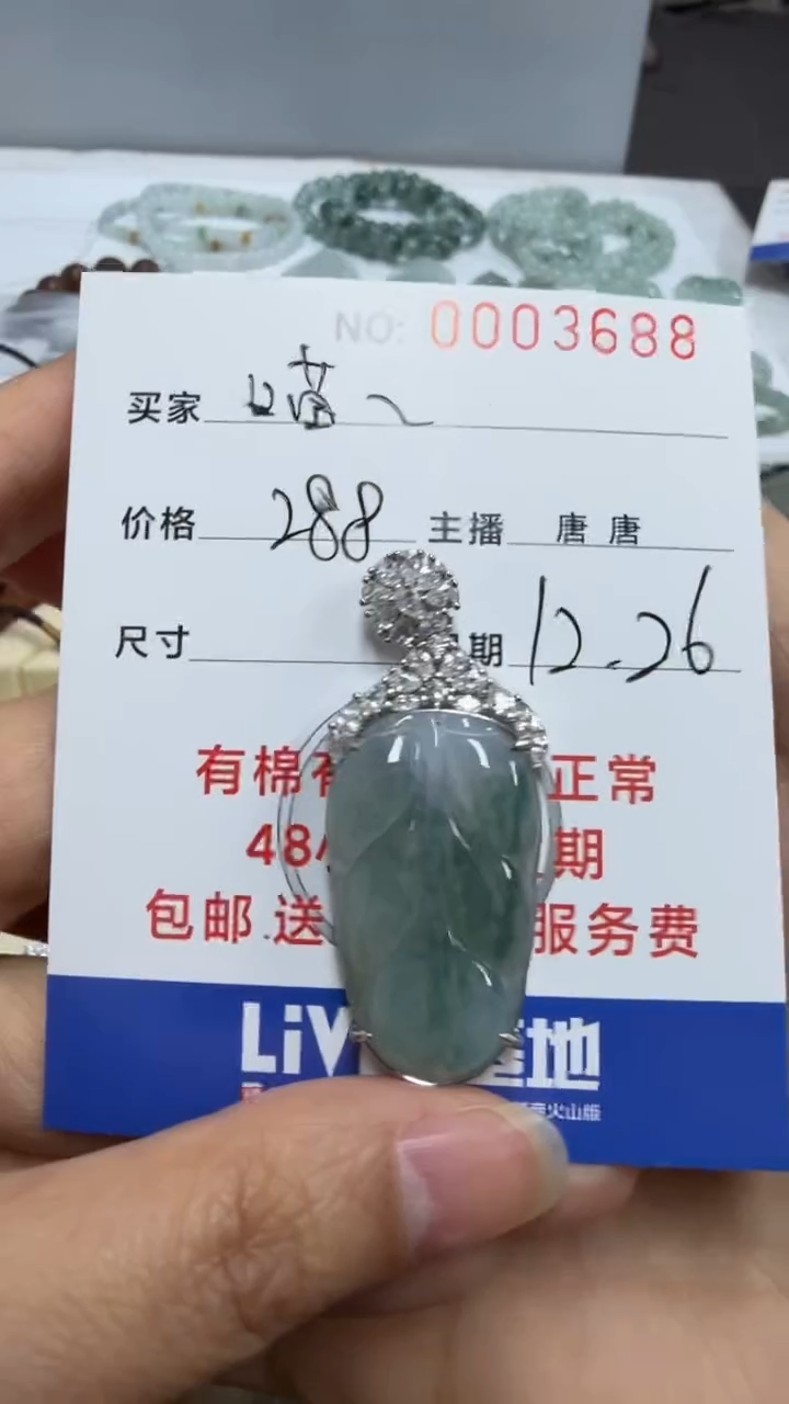 银S925镶嵌挂件翡翠@**?喵喵3688