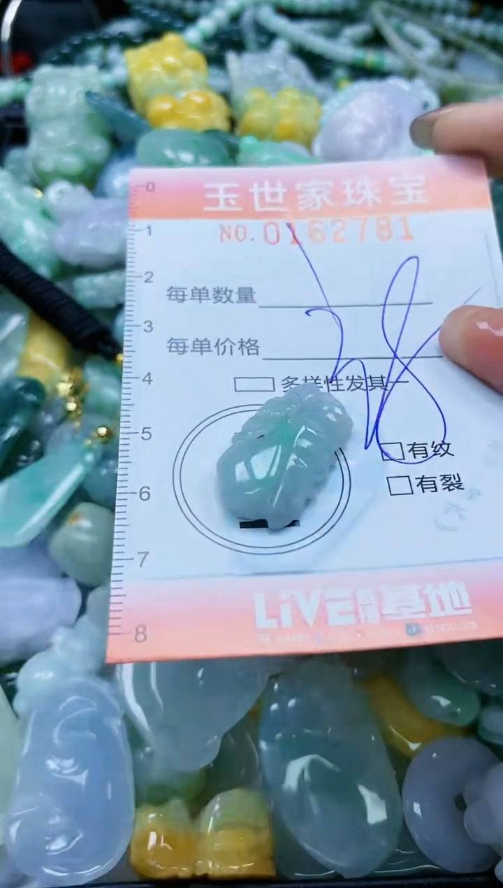 【闪购商品】翡翠颈饰未镶嵌闪购0162781