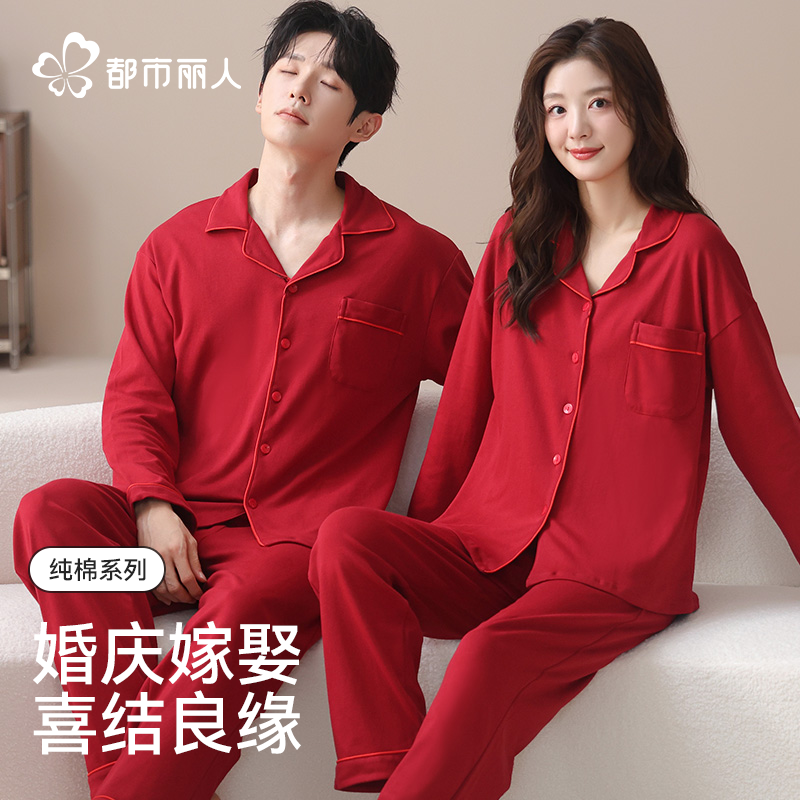 都市丽人情侣睡衣新婚结婚春秋纯棉长袖红色本命年男女家居服套装