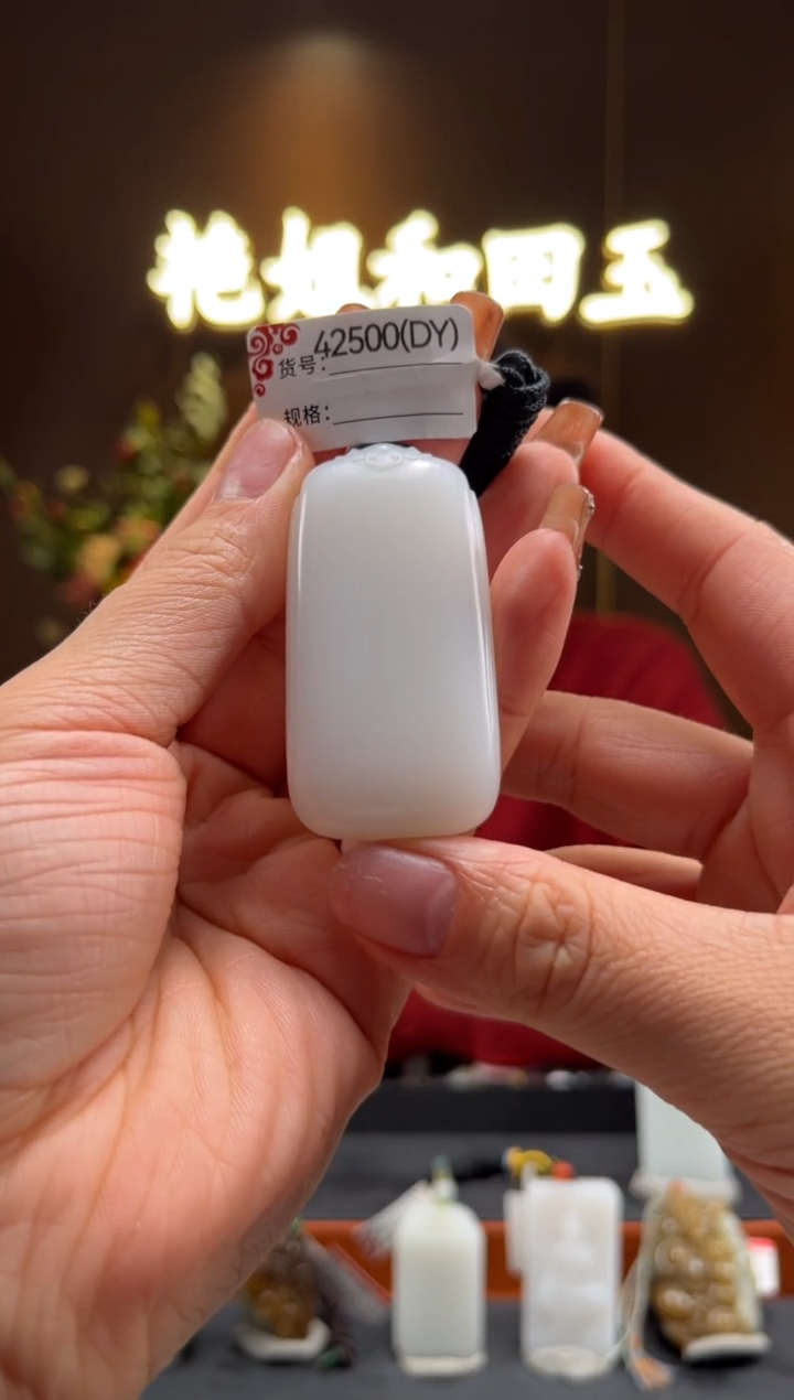 【闪购商品】和田玉吊坠未镶嵌DY