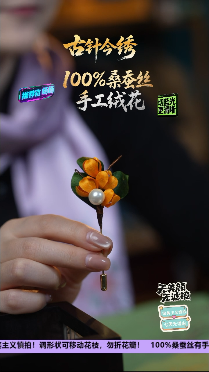 刺绣手工高级款胸针《金桂》100%桑蚕丝高端工艺