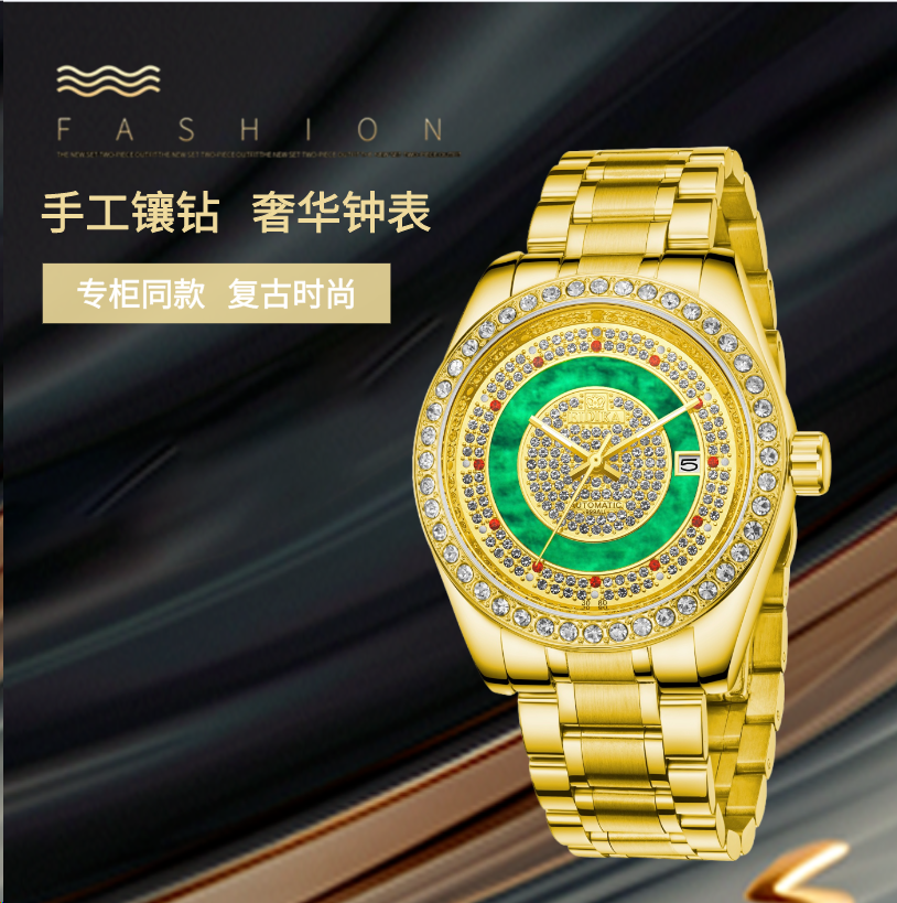  EIDIKA满天星系列高端机械腕表