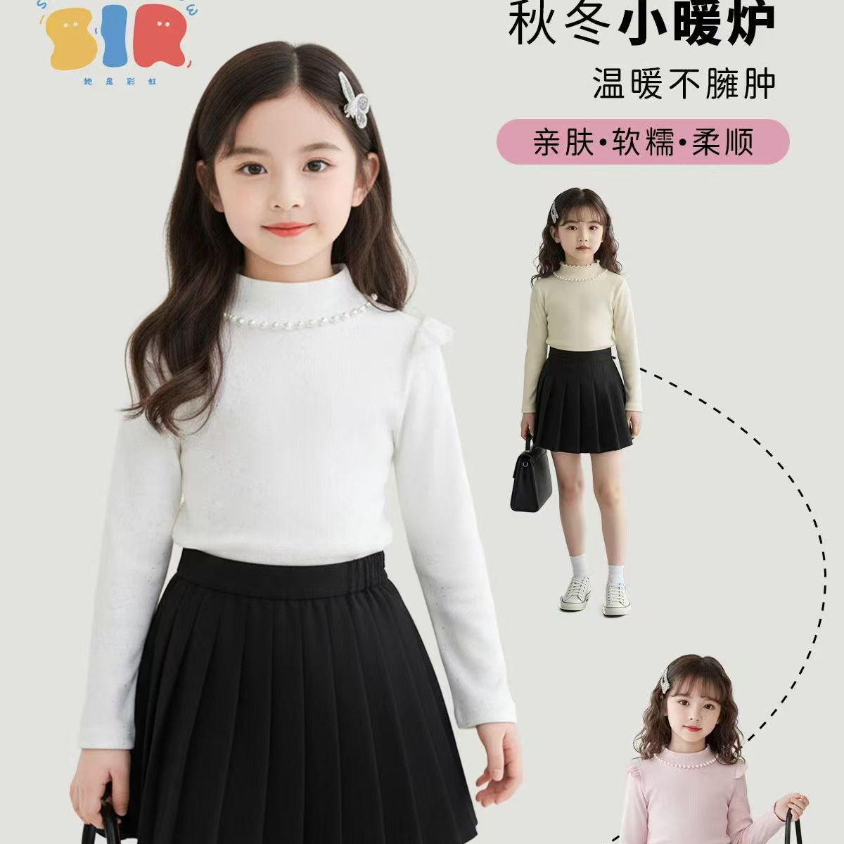 【九妈家】2025新款女童加绒加厚珍珠打底衫百搭韩版内搭
