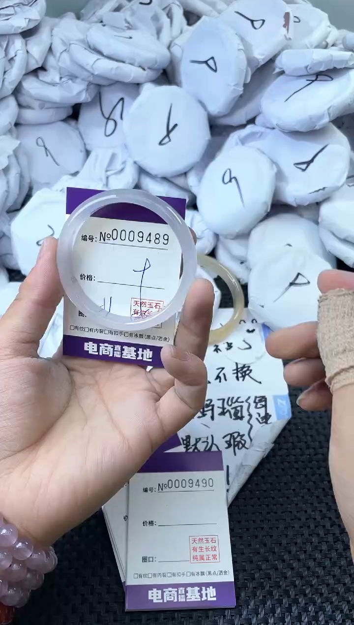 玛瑙/玉髓手镯未镶嵌9489