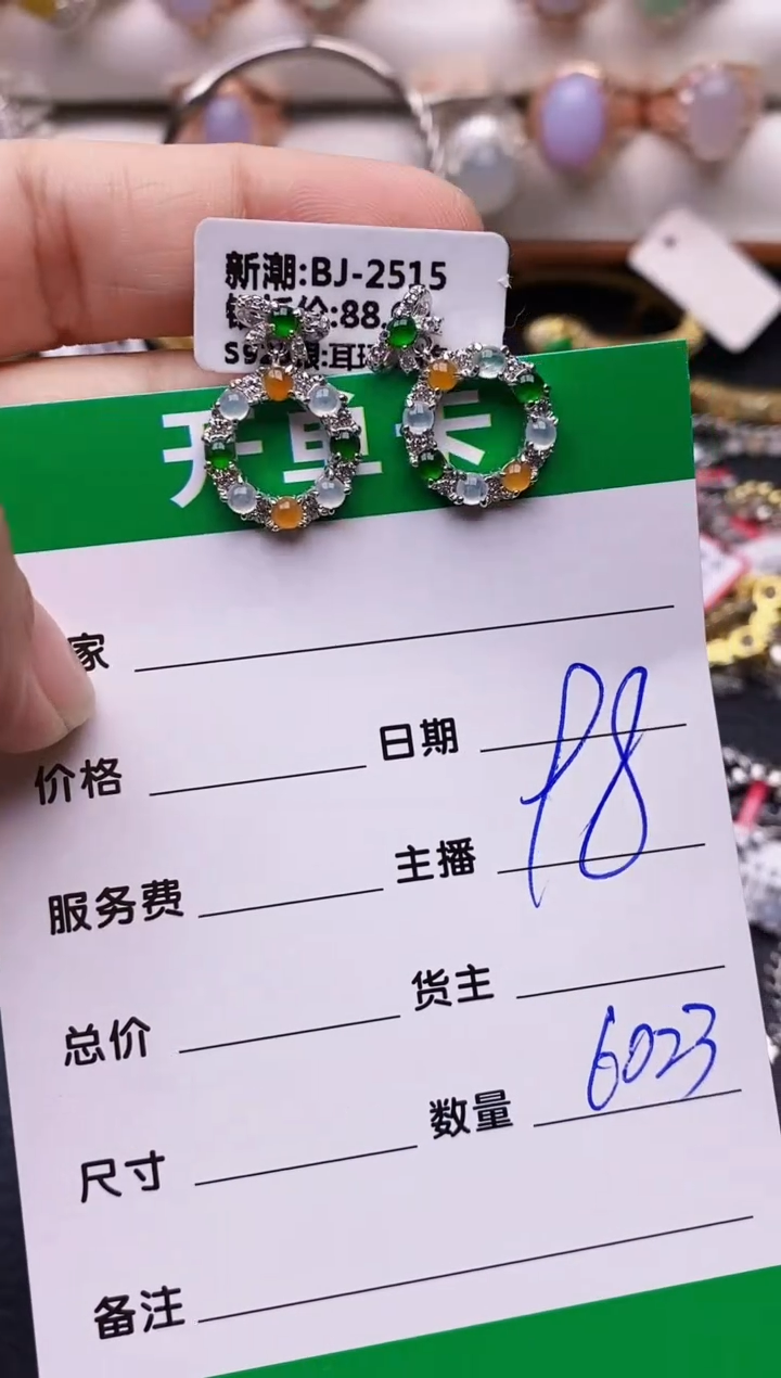 【闪购商品】翡翠戒指银S925镶嵌6023