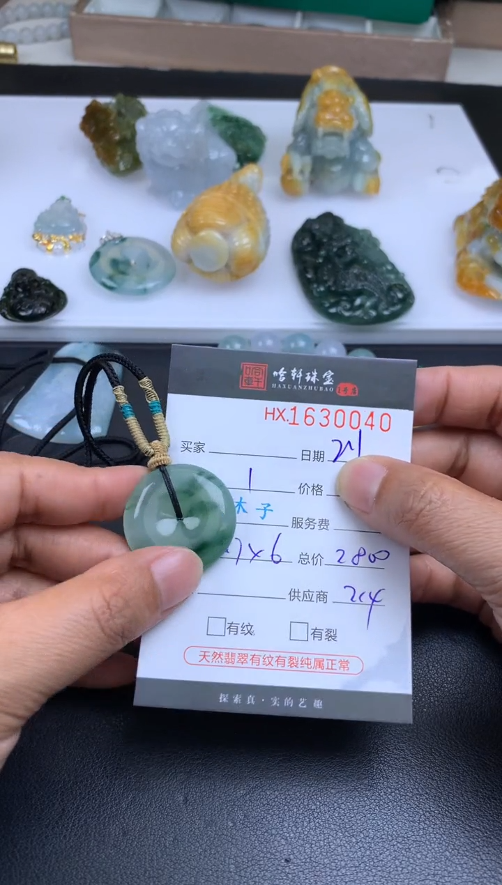 【闪购商品】翡翠挂件未镶嵌哈轩 扣子1