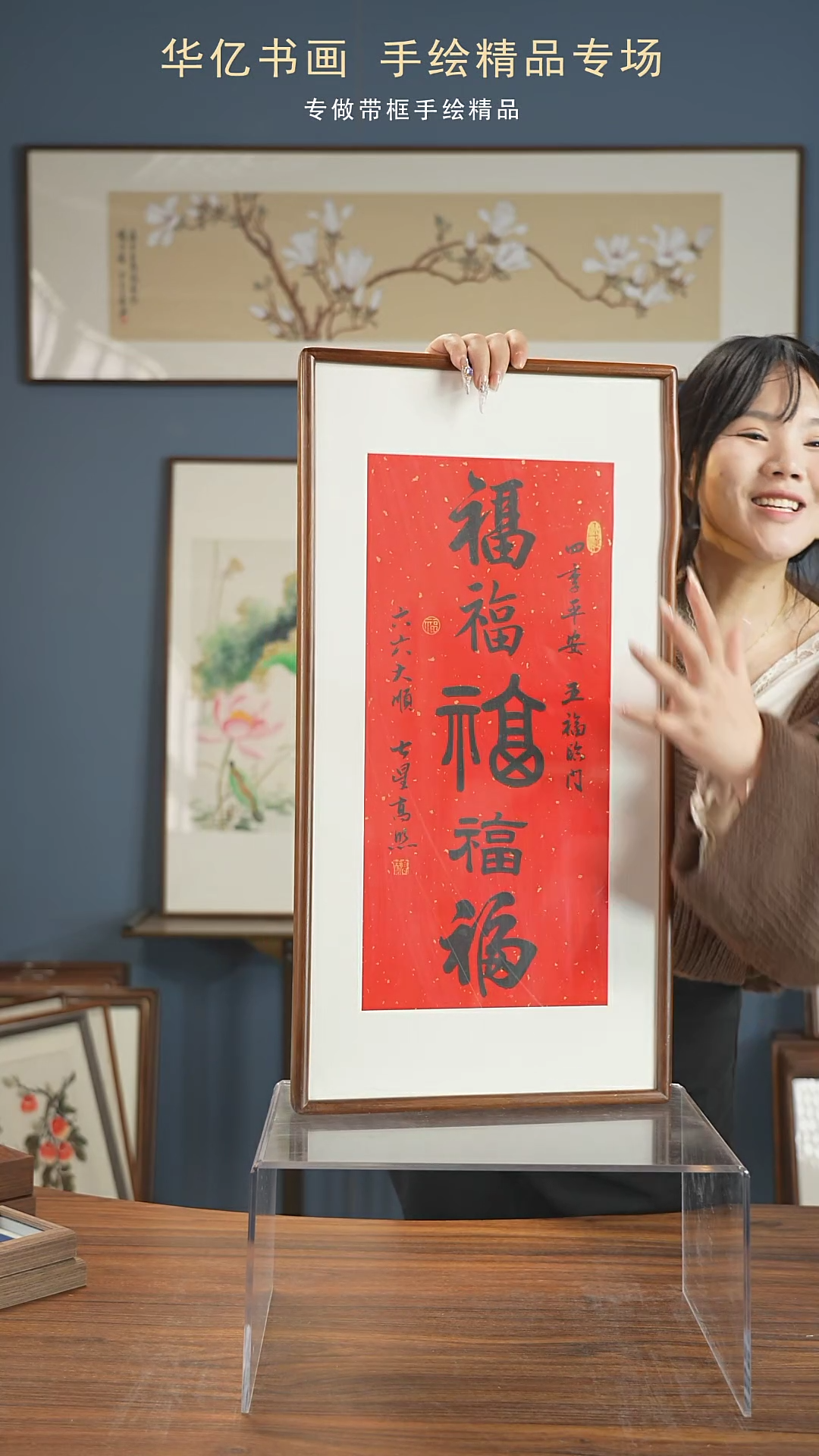 【闪购商品】书法HT卡纸五福/35*68高斌