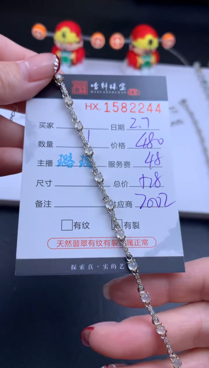 【闪购商品】翡翠挂件未镶嵌哈轩 手链1