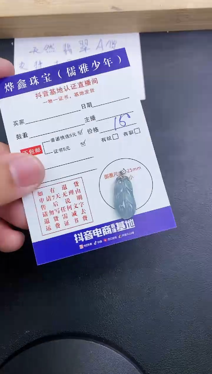 【闪购商品】翡翠颈饰18K金镶嵌天然翡翠A货赠皮绳