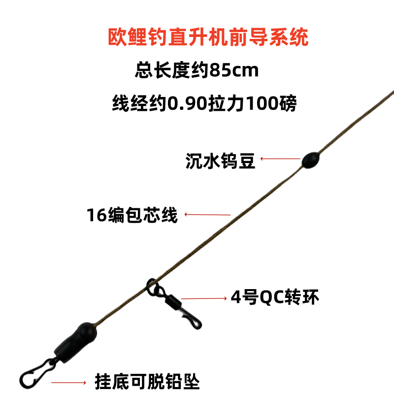 英狐鲤钓欧鲤钓直升机前导系统~远投型不缠绕