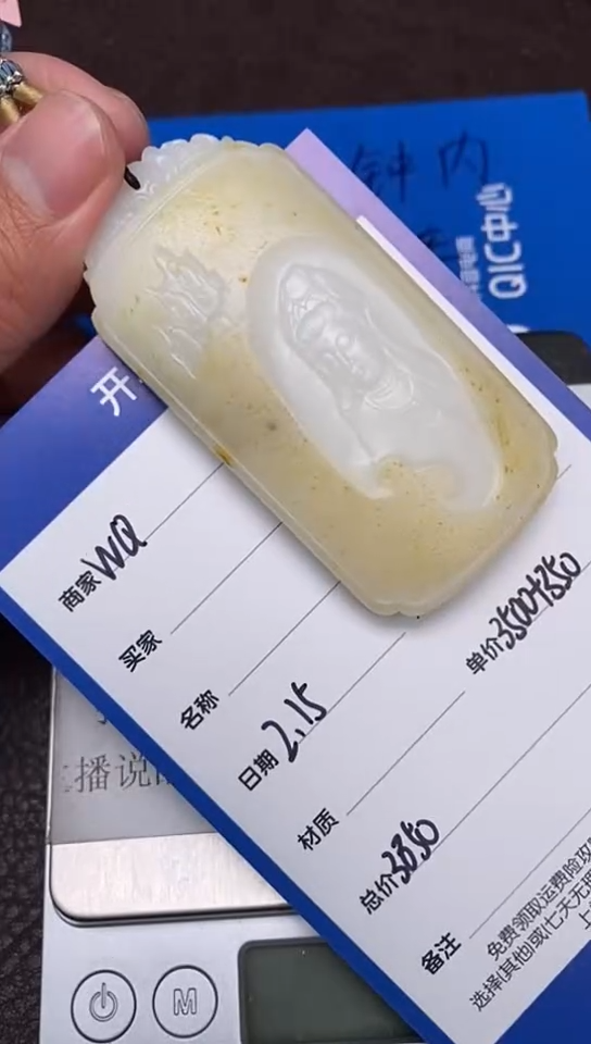 【闪购商品】和田玉2.15WQ多样性拍一发一未镶嵌36