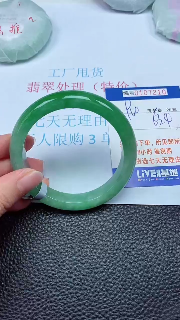 拍下以实物为准00107210