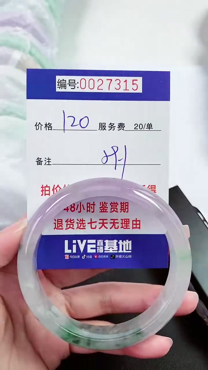 【闪购商品】以实物为准 000027315