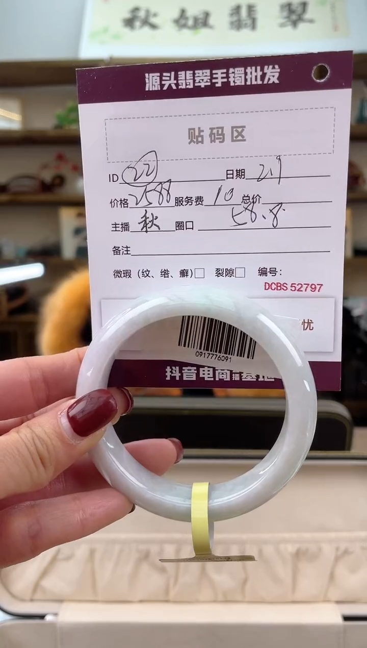 【闪购商品】翡翠手镯未镶嵌翡翠手镯