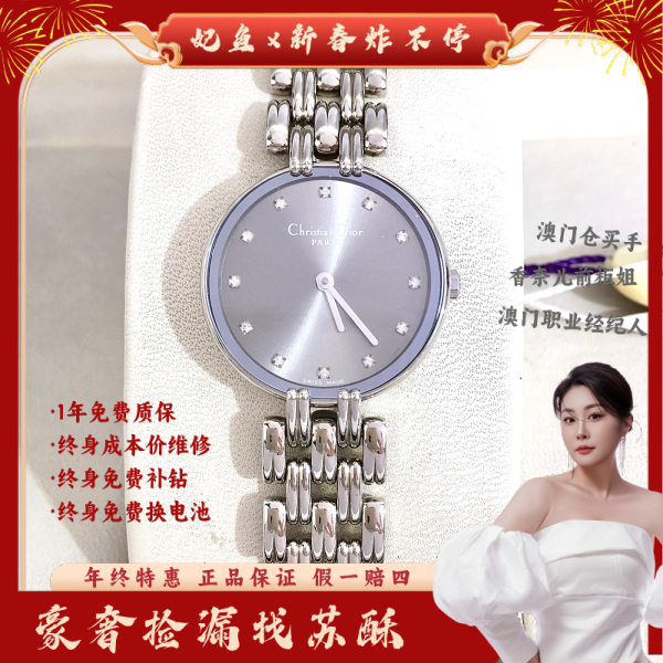 迪奥/石英表/表径24/S99250108027/250125WY0024