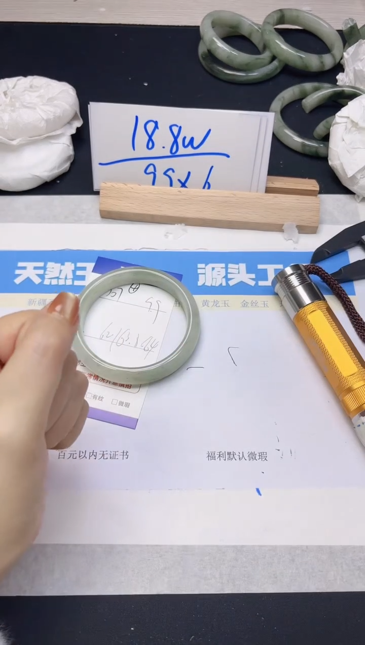 【闪购商品】石英质玉手镯未镶嵌307