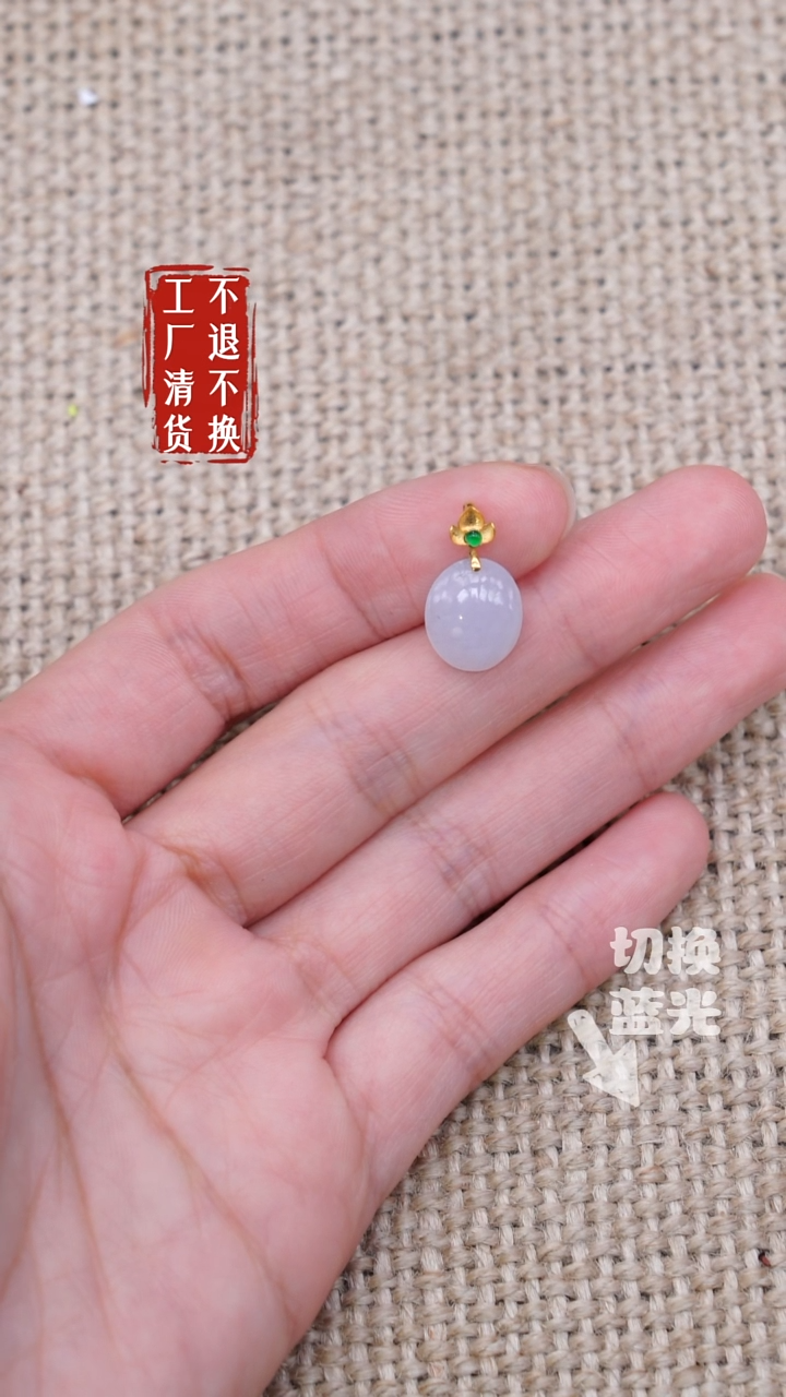 翡翠挂件18K金镶嵌70工厂抛货 不退不换
