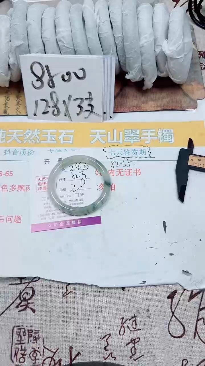 【闪购商品】石英质玉手镯未镶嵌k246-52.3