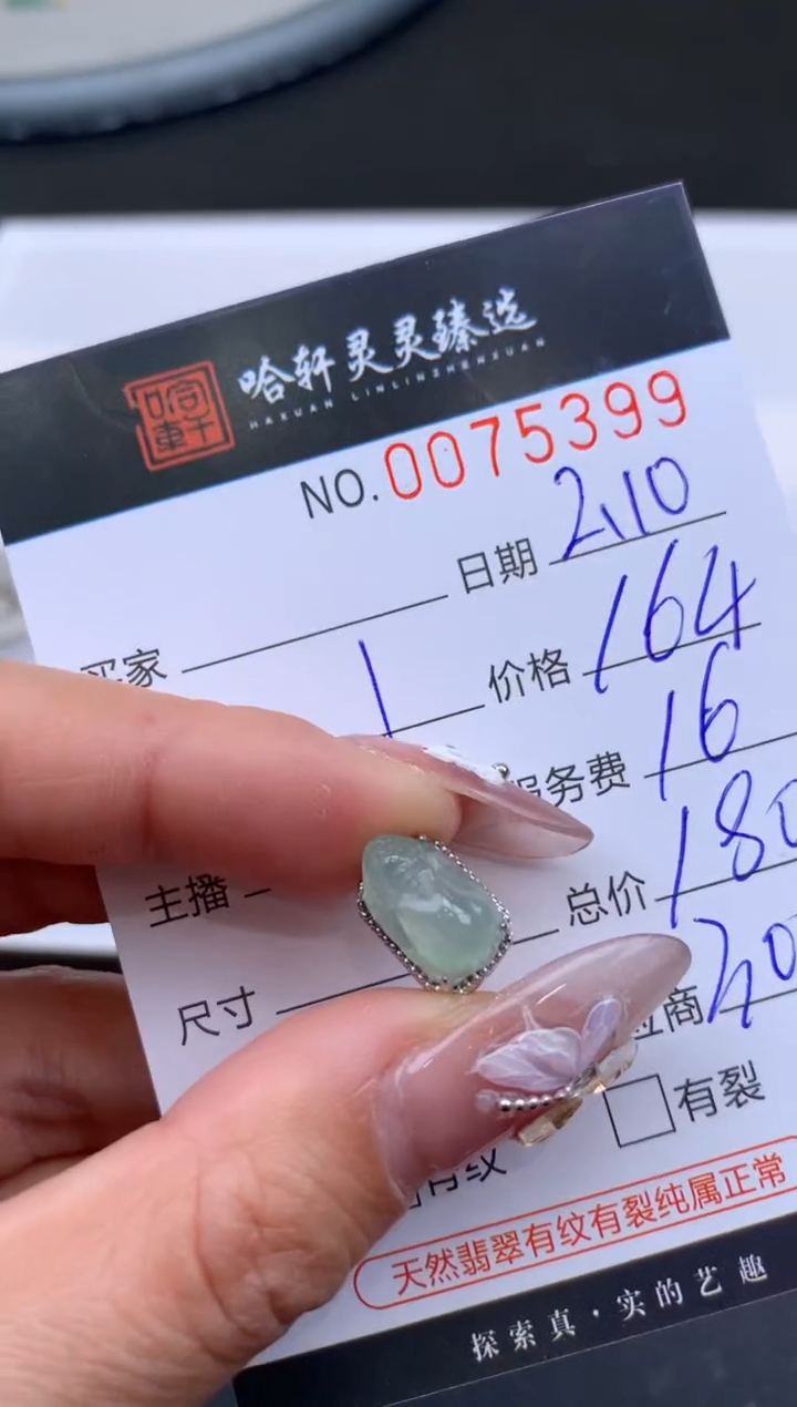 【闪购商品】翡翠挂件未镶嵌哈轩 挂件1