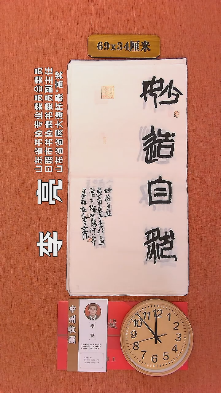 【闪购商品】书法54         李亮书法作品
