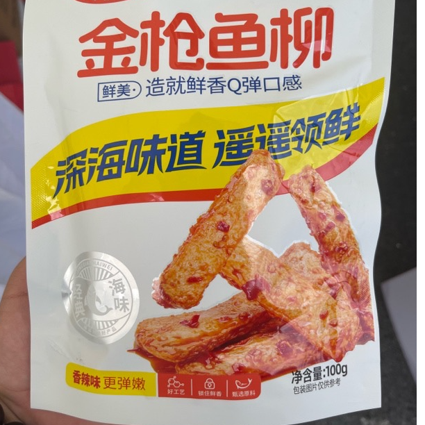 金枪鱼柳100g/袋苏北盐城特产