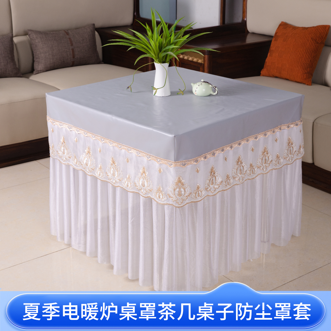 夏季烤火罩套电炉防尘罩正方形免洗皮套防水防油罩茶几罩耐磨防滑