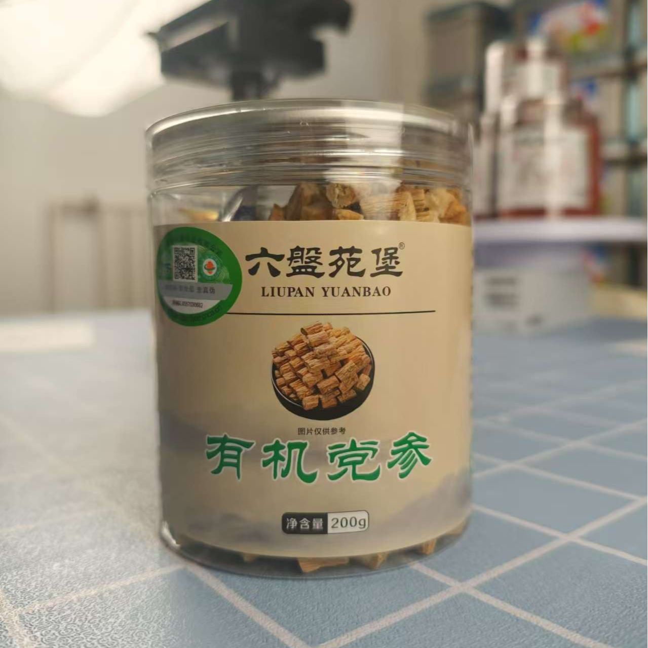 【有机】党参有机种植中药材正品党参段200g