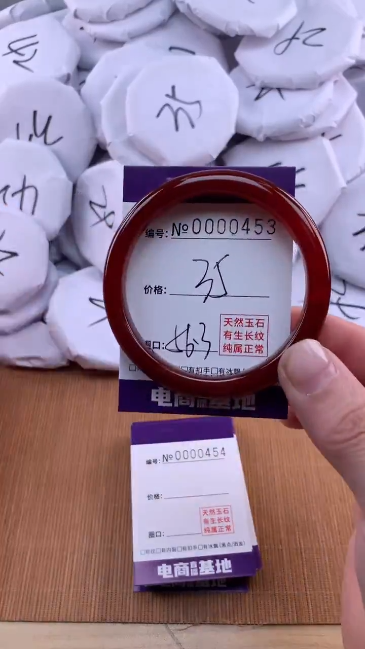 【闪购商品】玛瑙/玉髓手镯未镶嵌453