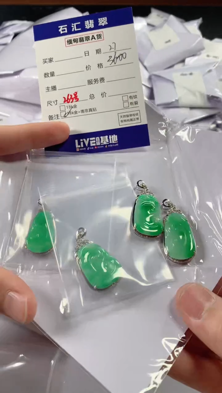 【闪购商品】翡翠颈饰18K金镶嵌多样性发货，发一件