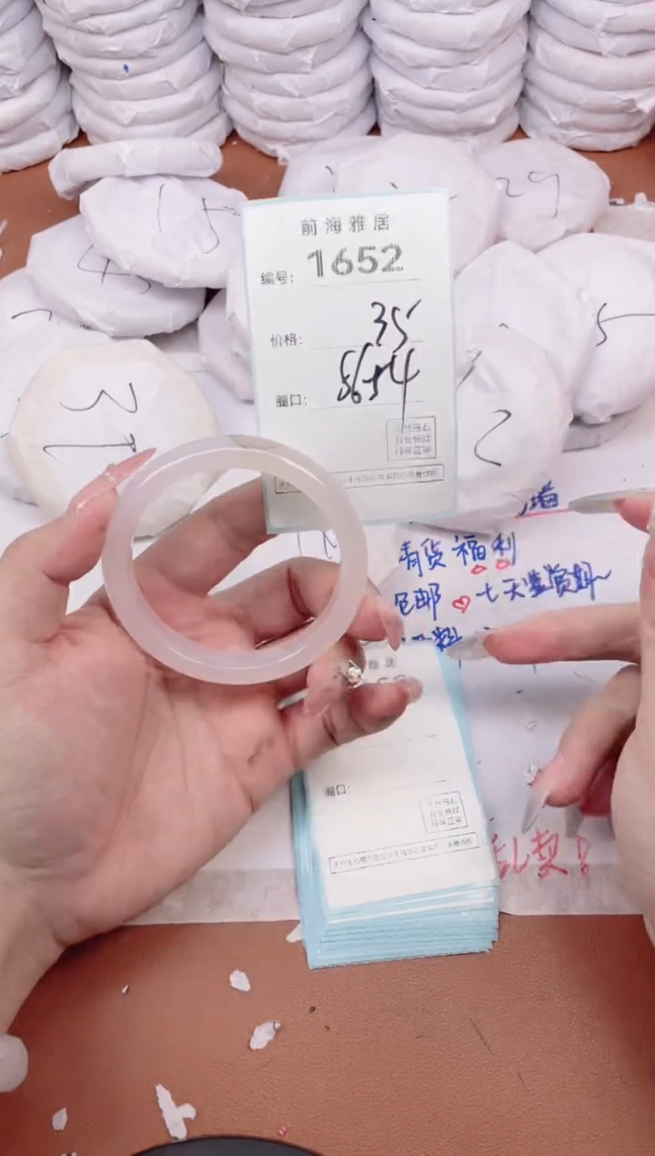 【闪购商品】玛瑙/玉髓手镯未镶嵌1652