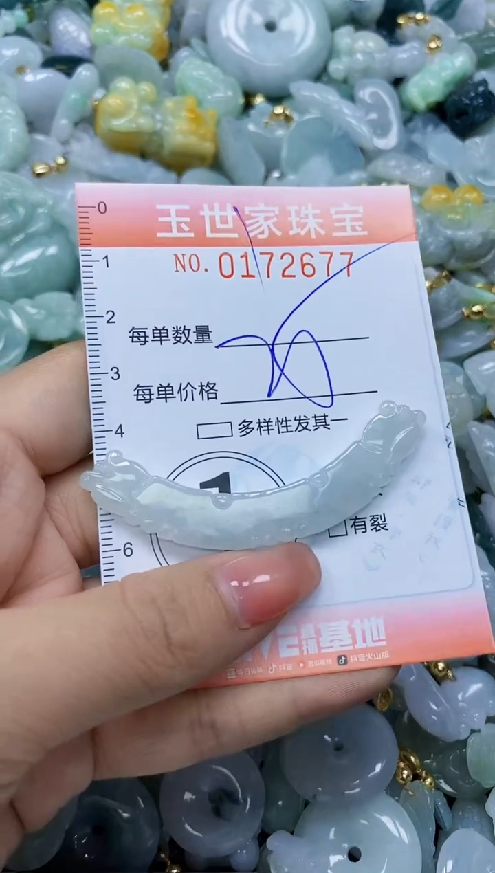 【闪购商品】翡翠颈饰未镶嵌闪购0172677