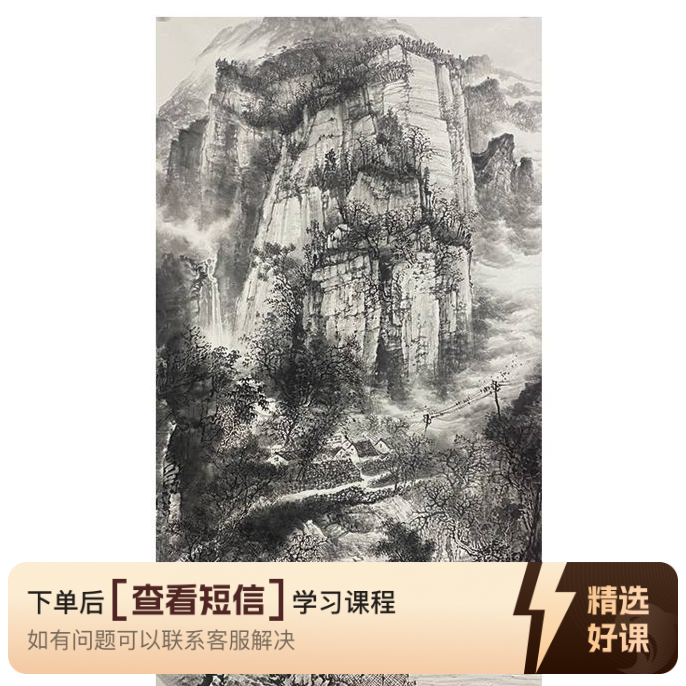 东方国画点红技法课（留意短信解锁课程）