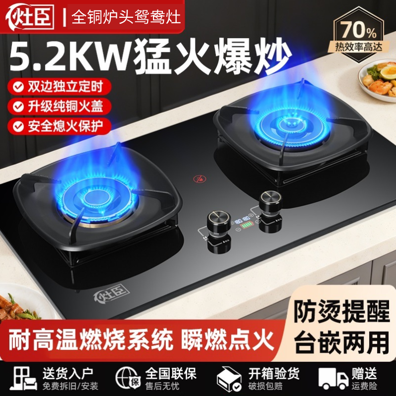 新国标70%热效率【全铜炉头鸳鸯猛火灶】家用燃气灶双灶猛火节能