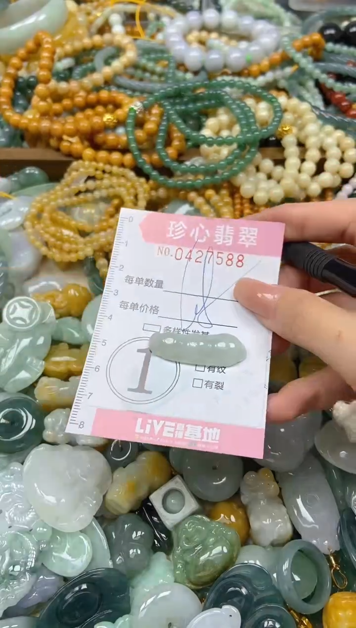 颈饰未镶嵌翡翠闪购0427588