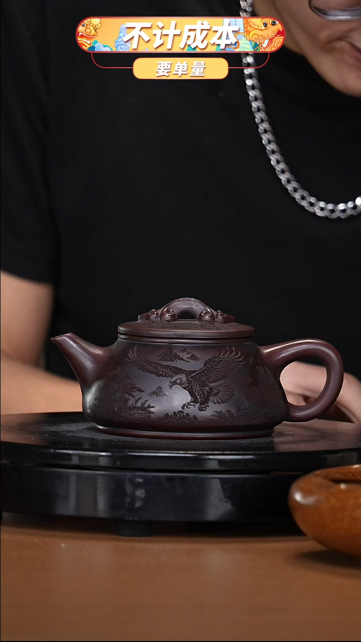 【闪购商品】宜兴高端原矿紫砂