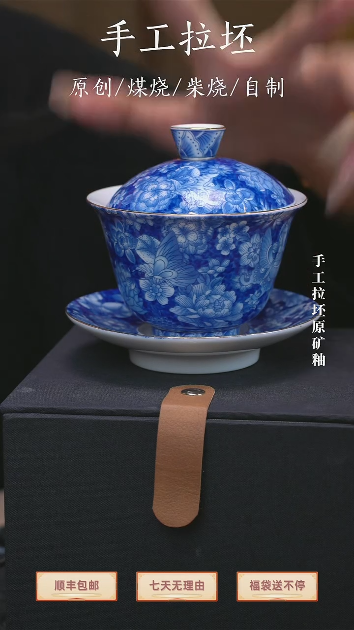 【瓷辉钧窑】三才盖碗