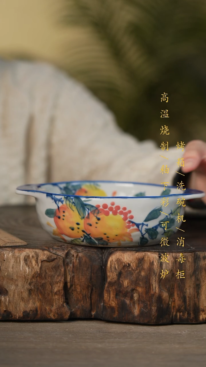 瓷片景德镇高温釉下彩可微波烤箱洗碗机