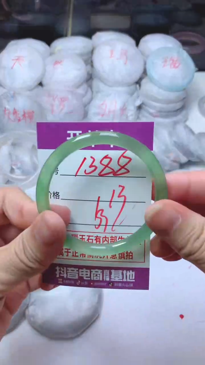 手镯玛瑙/玉髓未镶嵌1388