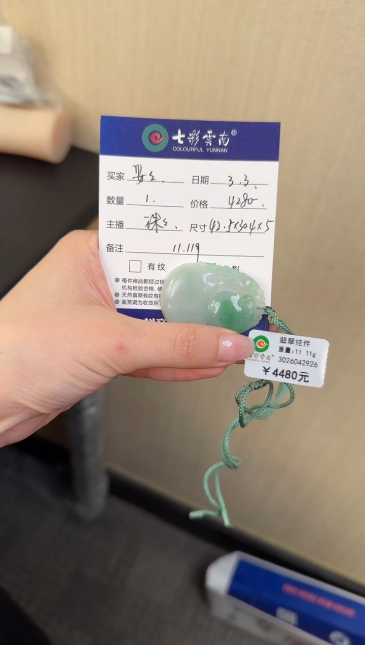 【闪购商品】翡翠吊坠(不含链)未镶嵌绿色