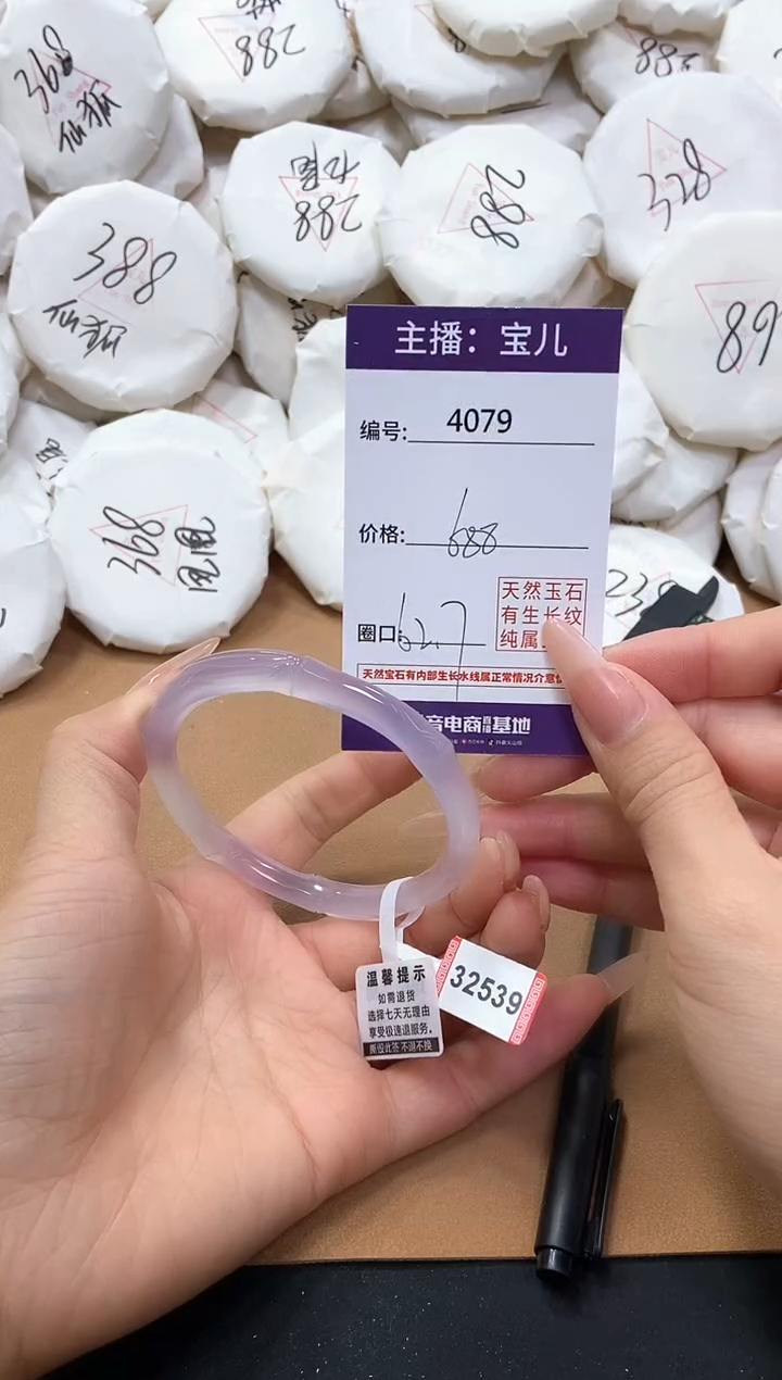 【闪购商品】玛瑙/玉髓手镯未镶嵌4079