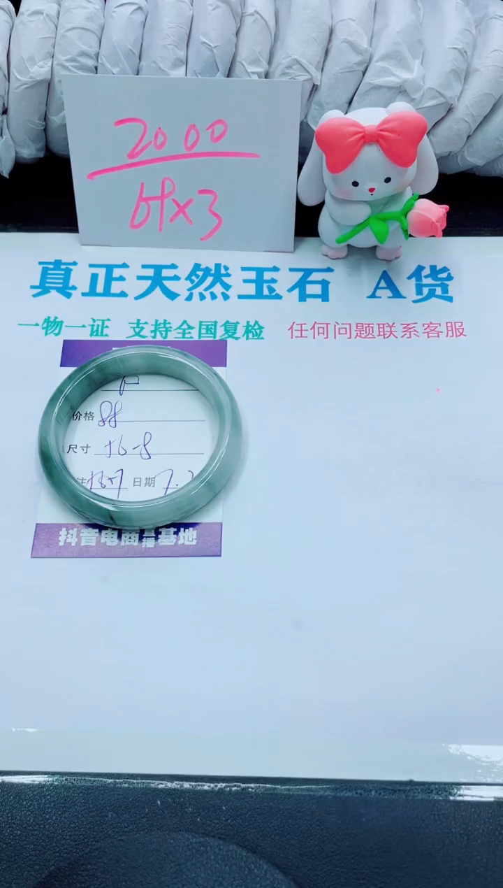 【闪购商品】石英质玉手镯未镶嵌60