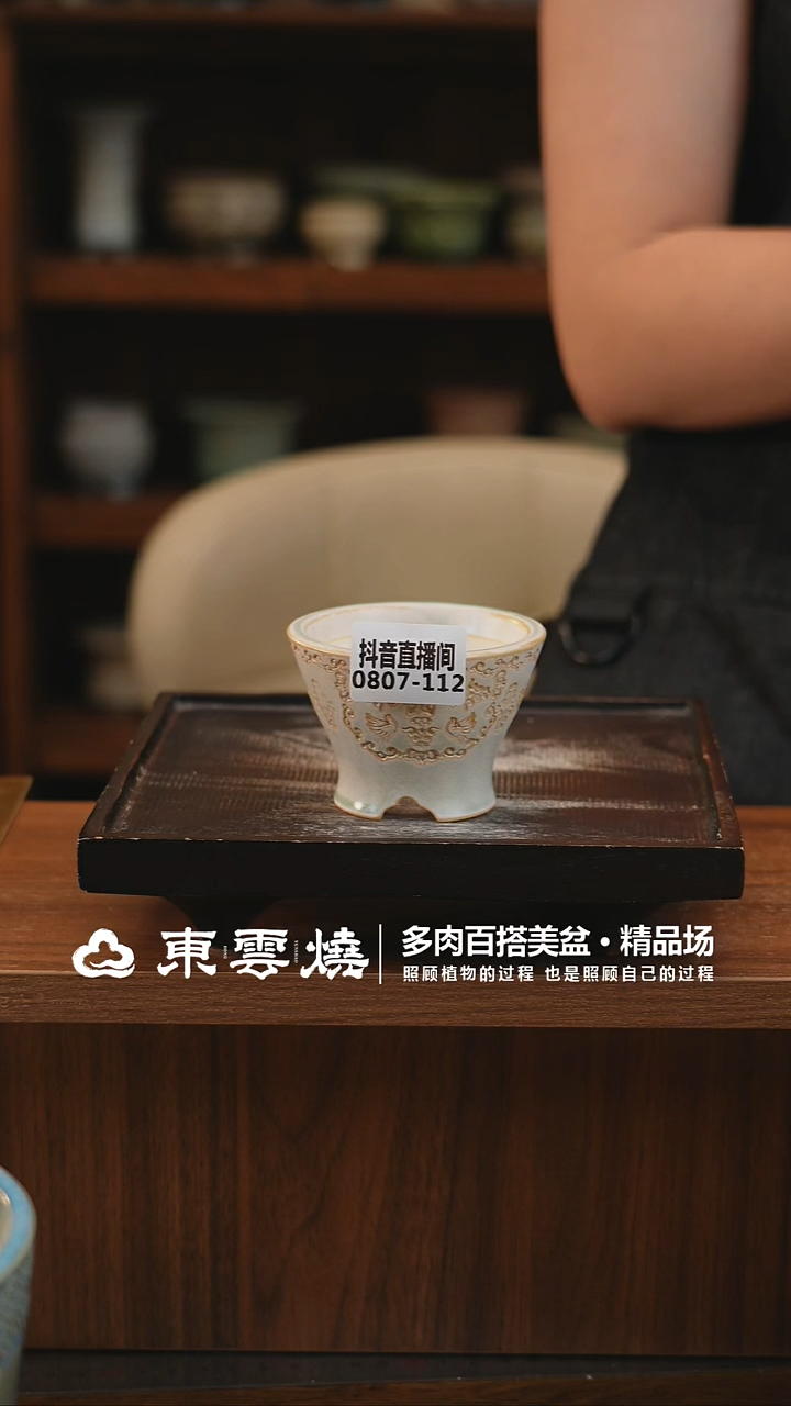 0807-112A人鱼斗笠内口6