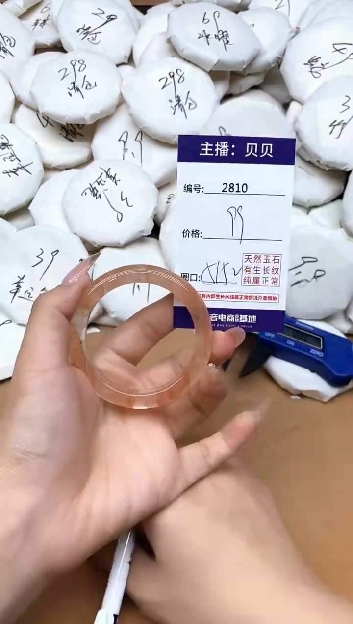 未镶嵌手镯水晶2810