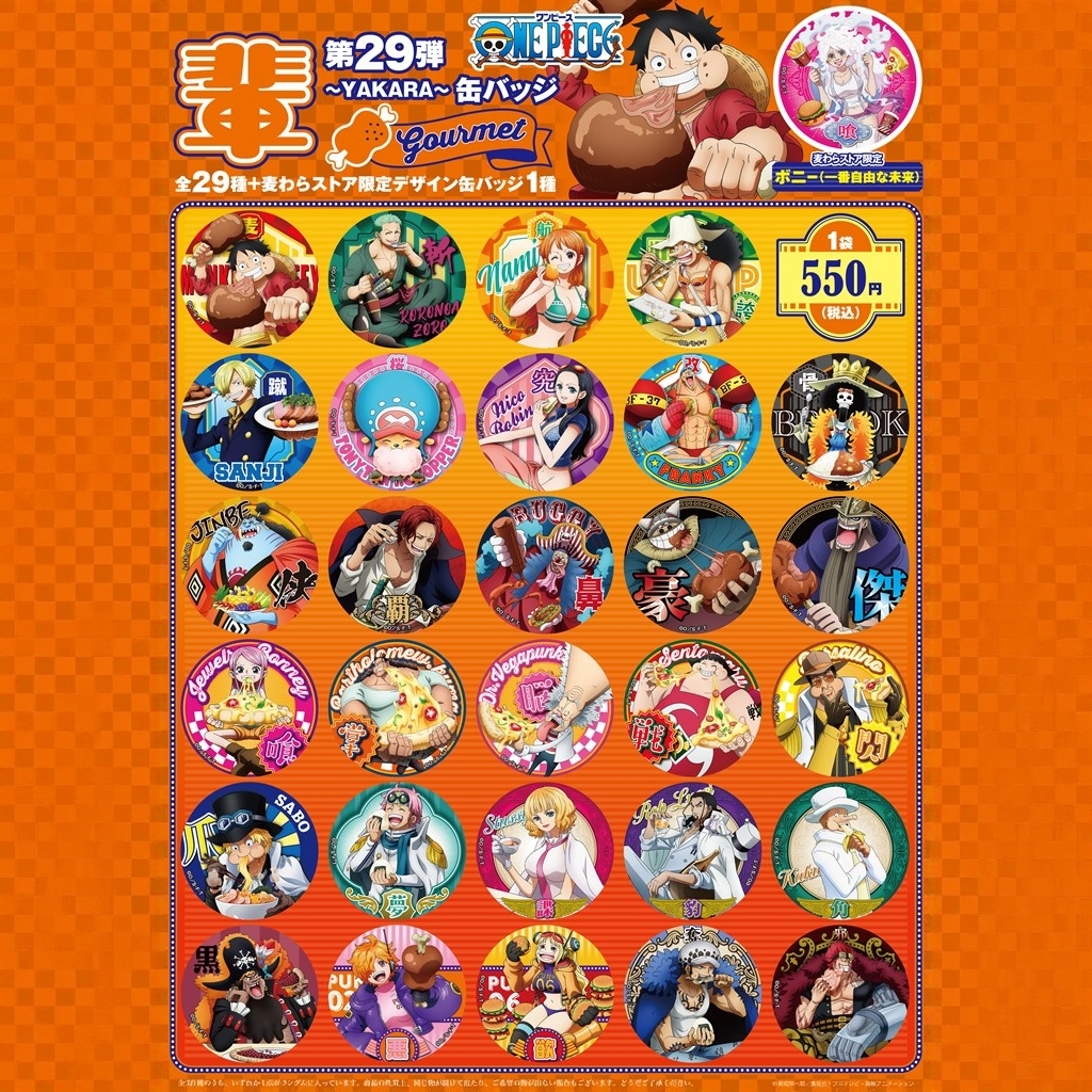 【日谷】海贼王辈字吧唧29弹 代拆盲盒