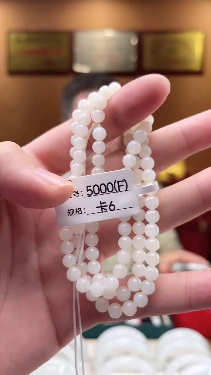 【闪购商品】和田玉珠链未镶嵌卡6F