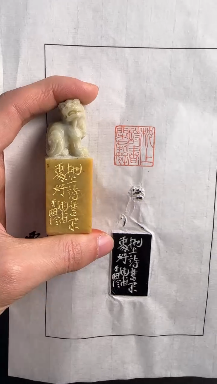 【闪购商品】青田石印石健堂枕上诗书闲处好