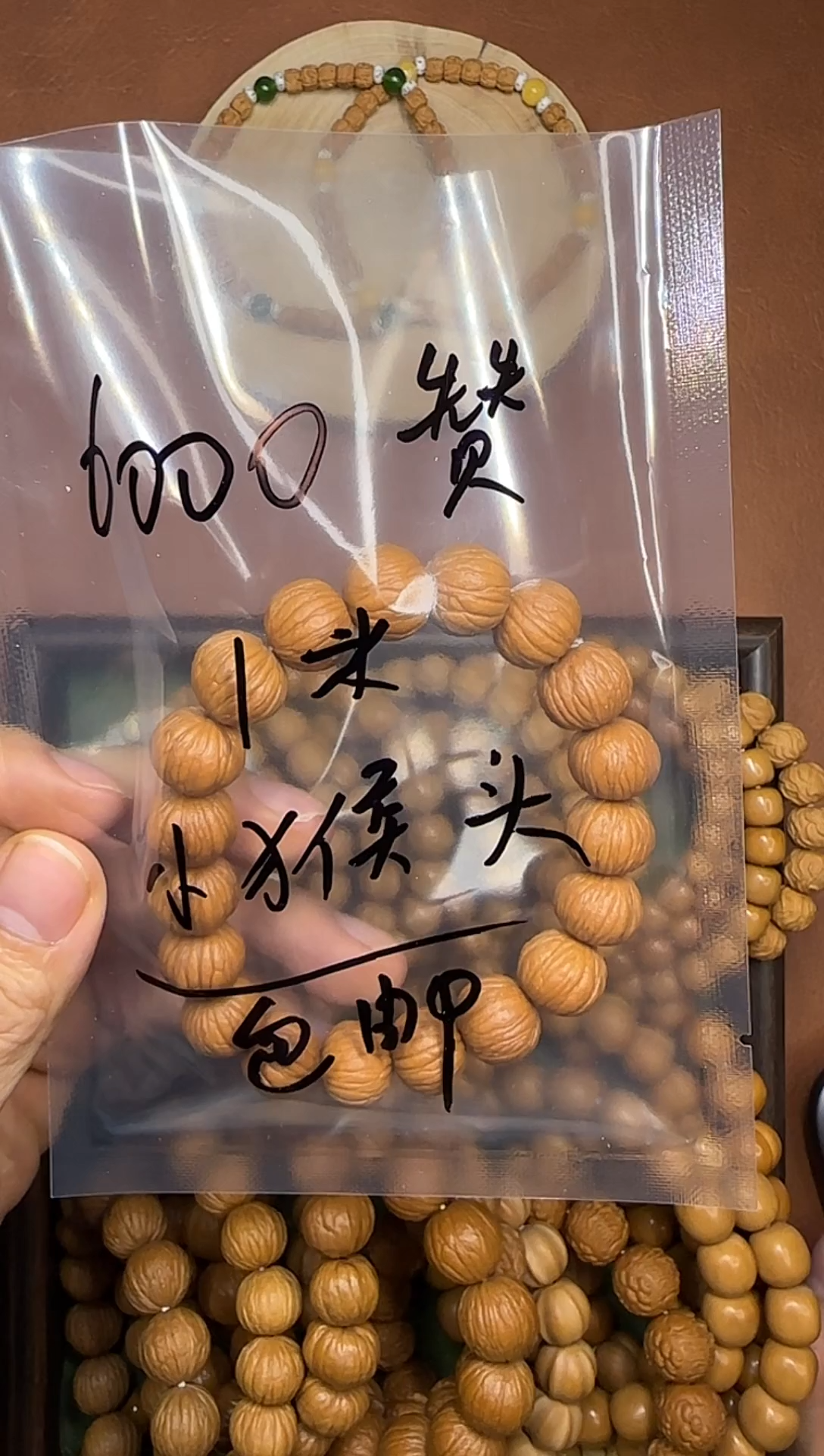 手串猴头核桃一**酒福利款土豪原皮单圈