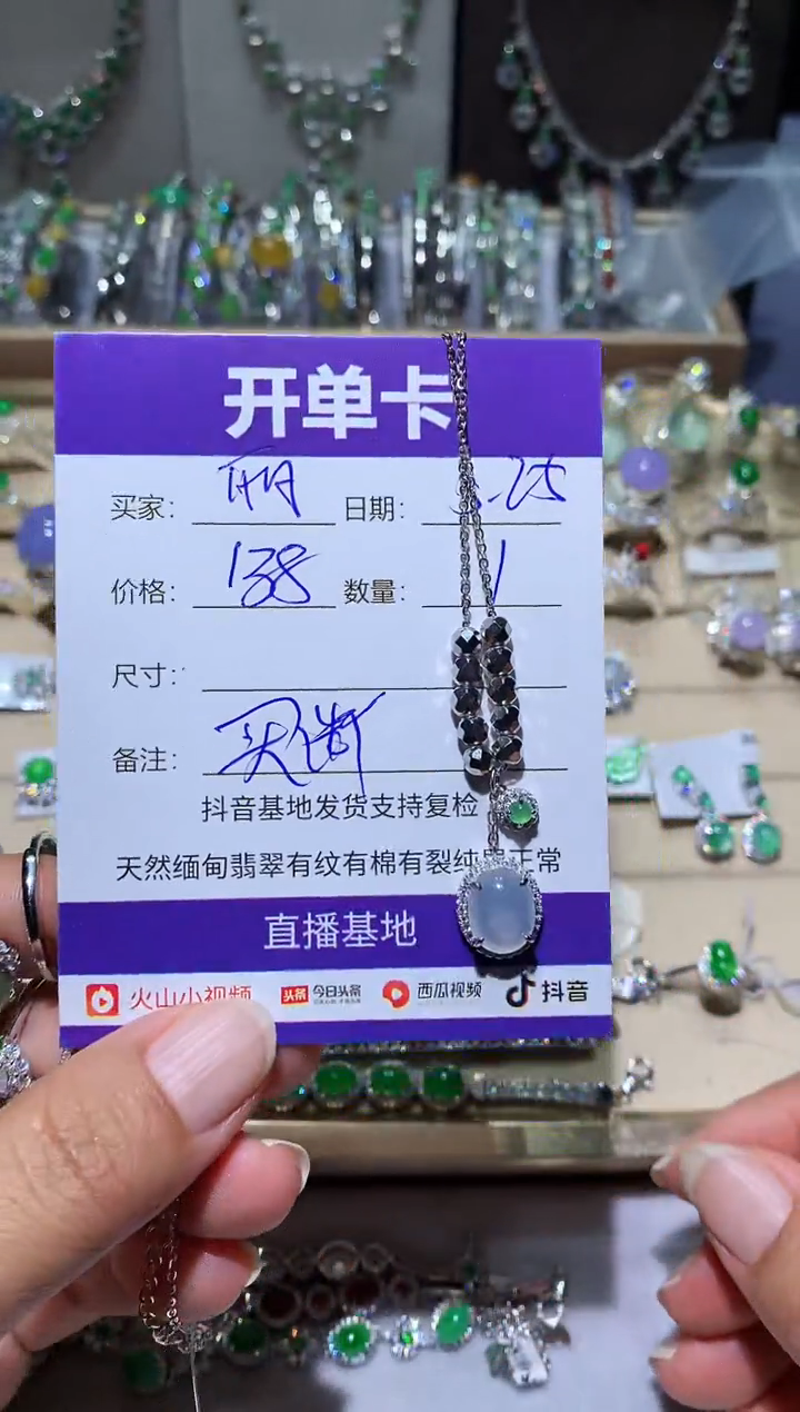 翡翠未镶嵌耳饰阿丽